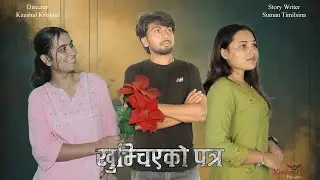 Khumchiyako Patra New Nepali Short Movie/Love story ft-sishirman Alina bhattarai