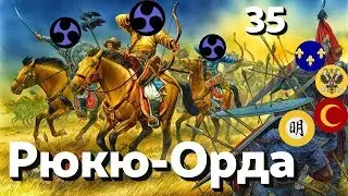 EU4 - Рюкю-Орда - 35 - (The Three Mountains, 1.28.3, Europa Universalis IV, Ryukyu-Horde)