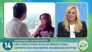 «Έφυγα από τον δεύτερο κύκλο των Δύο Ξένων γιατί…»