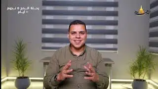 كل تفاصيل حج الـ 5 نجوم 10 أيام .. السفر والبرنامج والإشراف والإقامة والعودة