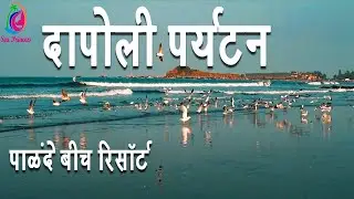 Sea Princess Beach Resort dapoli | Harnai Fish Market Auction | Harnai Beach | Palande Beach Dapoli