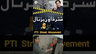 پی ٹی آئی کی اسٹریٹ موومنٹ پر اسد قیصر کا دو ٹوک مؤقف صرف فرینڈز ٹی وی پر ,