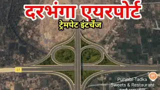 Darbhanga Airport Trumpet World.class Airport Infra with beautiful Airport outside looks - investing