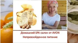 Новинки AVON.Домашний SPA .. #AVON#бюджетная#SPA#косметика##новинки#AVONmedia_12