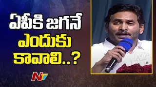 CM Jagan About 