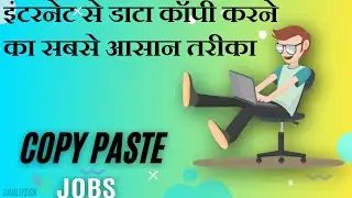 वेबसाइट से कॉपी करने का सबसे आसान तरीका || Copy from website || web scraping || Easy Services
