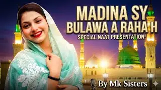 ❤️🥰Madina sa bulawa a raha h 🥰❤️@MkSisters-j1d #loveislamic 