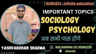 🚨 SOCIOLOGY and PSYCHOLOGY Important Topics |🔥 BSc Nursing 1st Semester | अब सभी पास होंगे! #subodh