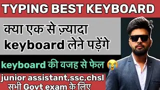 Junior assistant 5512||Best keyboard for typing: क्या एक से ज़्यादा Keyboard लेना ज़रूरी है? |#rwa 
