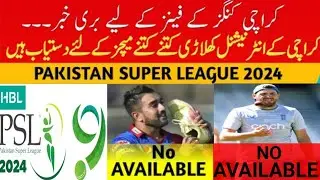 Karachi Kings international players availability in PSL 9 | Tabraiz Shamsi availability in PSL 9