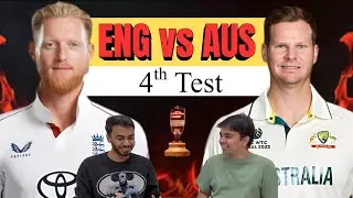 Ashes 2025/26 | ENG vs AUS | 4th Test | Preview | Predictions | Analysis | Playing 11 | Cricket
