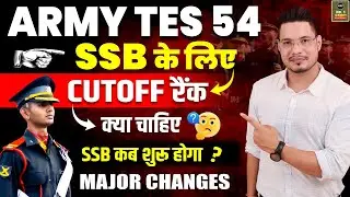 Army TES 54 SSB Preparation | TES 54 SSB Cutoff Marks | Best SSB Coaching in India - MKC