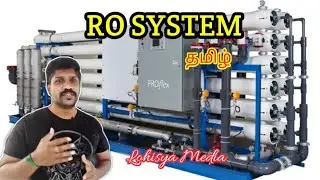 RO system |RO plant | working principle basics | Tamil | Lohisya media