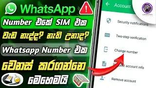 How to change whatsapp number without losing chats and groups change whatsapp number los sim number