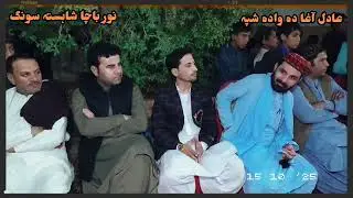Noor bacha ptm song 2026 Adil Agha wedding kuchlak quetta 2026