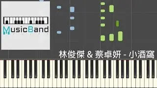 林俊傑 JJ Lin & 蔡卓妍 A-Sa - 小酒窩 Dimples - 鋼琴教學 Piano Tutorial [HQ] Synthesia