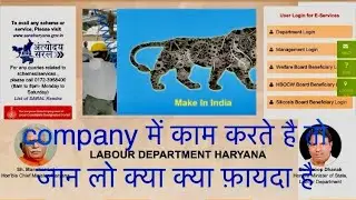 Labour Welfare Fund || Labour Welfare Fund के बेनिफ़िट्स |