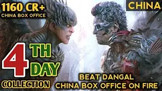 2.0 4th Day China Collection,2.0 China Box Office Collection,2.0 in china,2.0 China Record,2.0 China