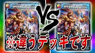 【対戦実況】これが大会トップのデッキ Part2　4cドラグナー VS 5cコントロール【デュエマ】
