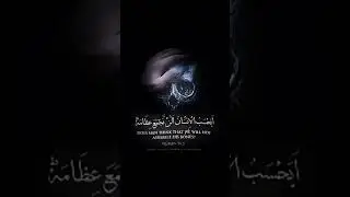 Scariest Verses from the quran #allah #quran #dayofjudgement
