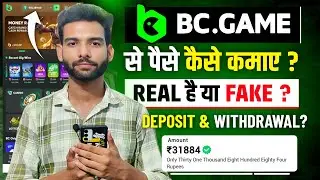 bc game se paise kaise kamaye | bc game | bc game kaise khele | bc game real or fake | bc game app
