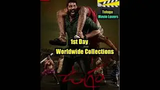 #shorts Ugram Movie 1st Day Worldwide Collections
