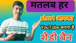 तुरंत shadow Ban हटाओ वरना जिंदगी भर views नहीं आएंगे How to remove shadow ban | shots tips trcks |