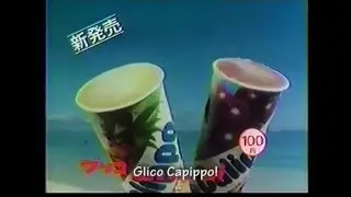 Glico Calippo Commercial (subs) [1982]