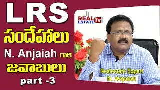 LRS 2020 | Doubts on LRS || Real Estate Expert N Anjaiah answers | సంఃదేహాలు - సమాధానాలు