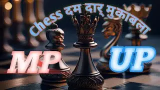MP vs UP chess game (Official video) 🔥😘😍🥰