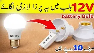 How to Protect 12V DC LED Bulb from High Voltage ⚡ | Increase LED Bulb Life at Home