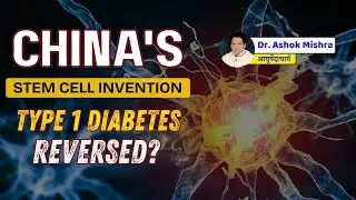 China's Stem Cell Invention: क्या इससे Diabetes जड़ से खत्म हो सकती है?