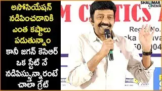 Hero Rajasekhar Fun Speech At Film Critics Association Meet || Shalimarcinema