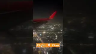 Flight से View 😍 #trending #trendingvideo #videoviral #viralvideo #trendingsection
