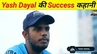 Yash Dayal की कहानी / Biography | Yash Dayal Lifestyle | yash dayal cricketer | Indian Bowler | #gt