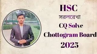 HSC Higher Math 1st Paper Chapter 3 CQ Solve Cttogram Board 2025 || CQ Solve চট্টগ্রাম Board 2025||