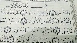 QURAN DƏRSLƏRİ (Zuha surəsi)