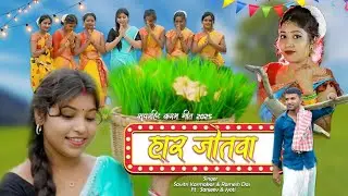 Hamor Piya Har Jotwa || Savitri Karmakar & Ramesh Das || New Karma Song Khorta || Ft Sanjeev & Jyoti