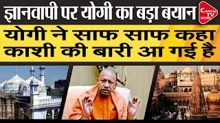 Gyanvapi Case: Yogi's Big Statement About Kashi | Capital TV Uttar Pradesh