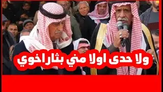 عندما يتحدث المنشد العشائري ابو العواصف في اقوووى العطاااوي في الخليل ينصت الجميع