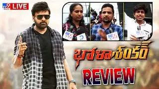 Bhola Shankar Public Talk LIVE | Chiranjeevi | Tamannaah | Keerthy Suresh - TV9