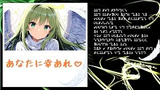 【天使の祝福】しあわせのメロディア┃Blessing Music