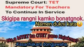 Teacher ba skigipa rangni kamko bonatgnok# Na.a TET exam passed kajokma? 