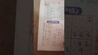 #shorts #sudoku #sudokupuzzles #sudokutricks #sudokutips #sudokukids #sudokubook #sudokumaster #yt