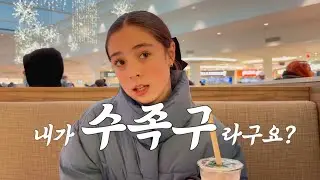 크리스마스 일주일 앞두고 수족구 발병 🚨 하나도 안아픔 엔딩, 돼지 불고기 부녀 먹방
