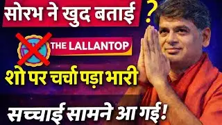 सो पर चर्चा पड़ा भारी | Saurabh Dwivedi का The Lallantop छोड़ने का सच