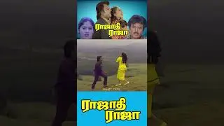 Vaa Vaa Manjal Malare Song From Rajadhi Raja Movie |#rajinikanth |#lovesong |#tamilsong
