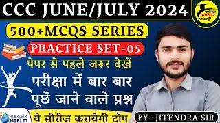 CCC JUNE/JULY EXAM 2024 || CCC EXAM PREPARATION || CCC BY JITENDRA SIR