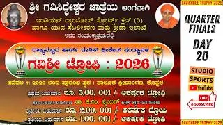 Day 20 | GAVI SHREE TROPHY | QUATER FINAL ROUND | 2026 | Koppal, Karnataka |  4 Feb 2026 |