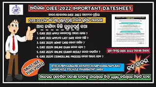 Odisha joint entrance examination 2022 datesheet | How to apply for ojee 2022 in online#ojee